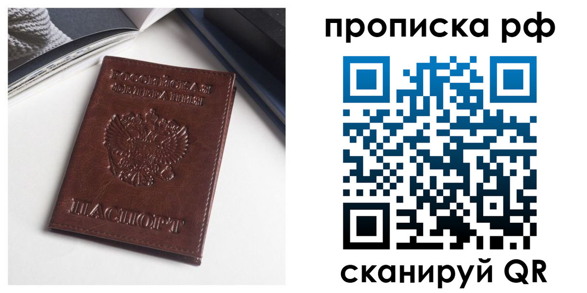 прописка для военкомата в Михайлове