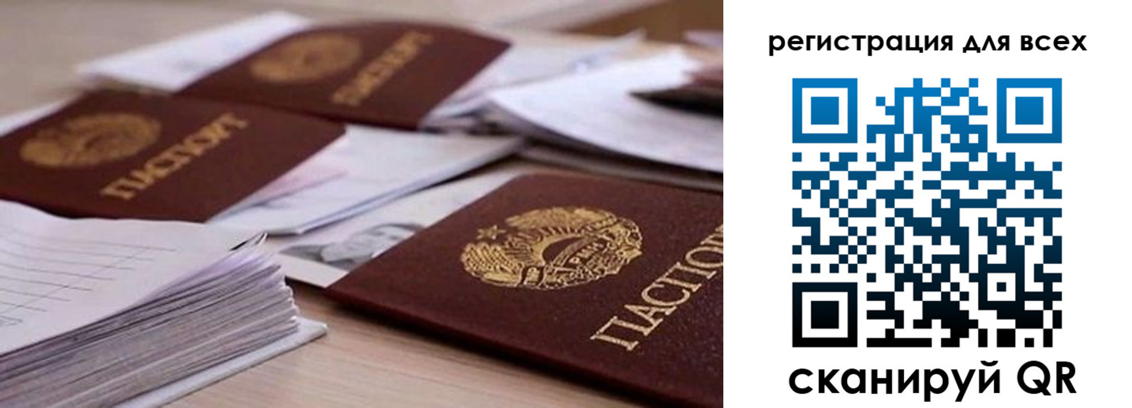 прописка законно в Михайлове