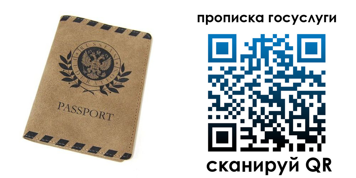 прописка законно в Михайлове