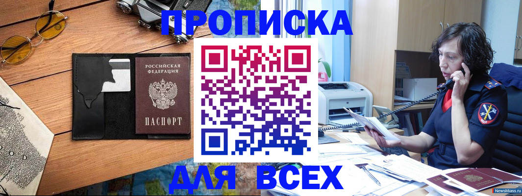 прописка поиск в Михайлове
