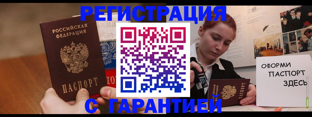 прописка иностранных граждан в Михайлове