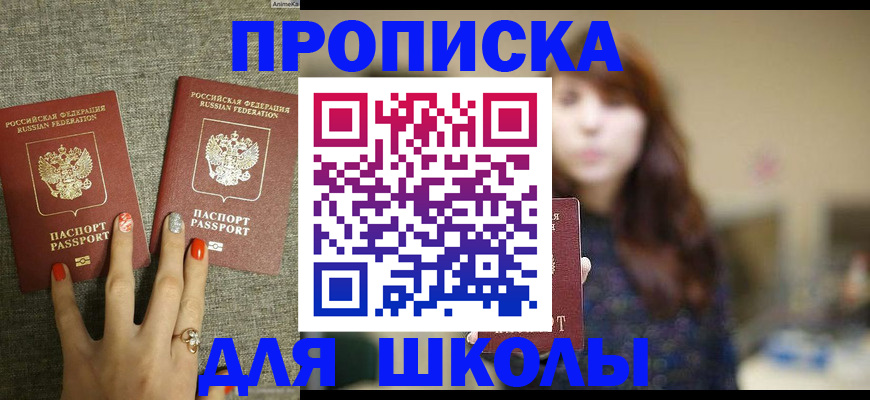 временная регистрация недорого в Михайлове