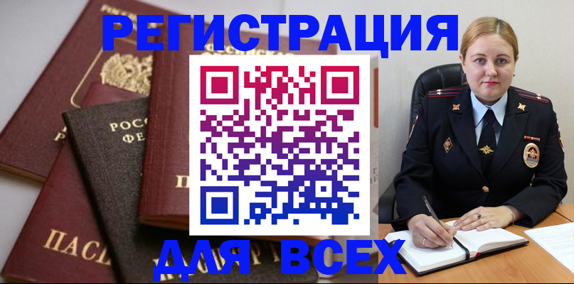 где прописаться в Михайлове