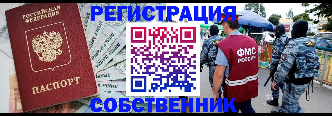 временная регистрация надежно в Михайлове